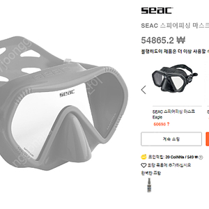 SEACSUB Mantra Free Diving Mask Black (세악섭 만트라 프리다이빙 마스크)