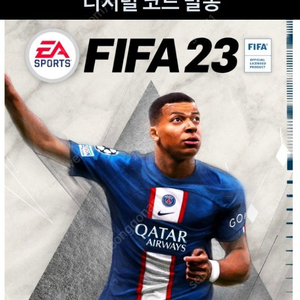 X/S 피파23 스탠다드 에디션 판매합니다.