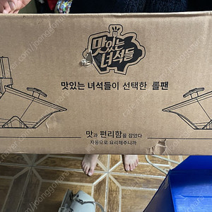 맛있는 녀석들 롤팬 (그레이)