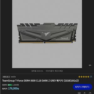 팀그룹 T-force ddr4 램 (16G×2) 팝니다