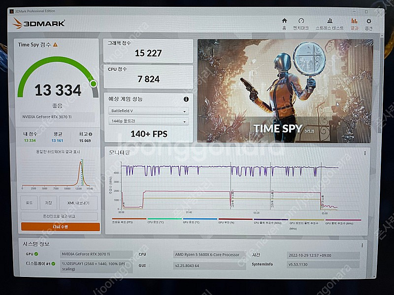 아수스 ROG STRIX RTX 3070ti O8G D...--7