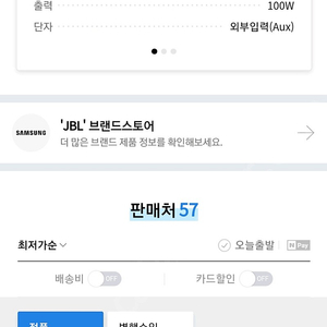 JBL 파티박스(partybox on the go) 온더고 +전용 케이스 미개봉 새제품 판매합니다.