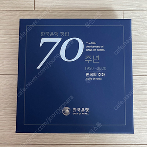 한국의주화 70주년 기념주화