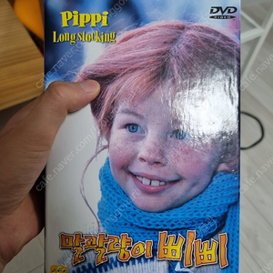 말괄량이 삐삐 DVD