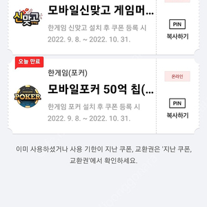 한게임 포커 50억칩, 신맞고 3억냥 팝니다