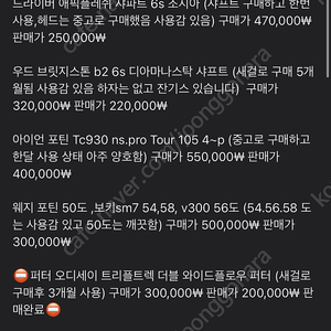 포틴 아이언 에픽드라이버 sm 어프로치 pxg캐디백 일괄판매