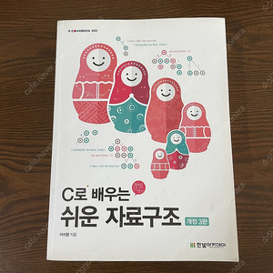 컴공 전공서적/자바/자료구조/UML/이산수학 등등 입문서