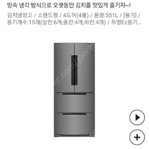 딤채 스탠드 김치냉장고 ldq57dhmsb