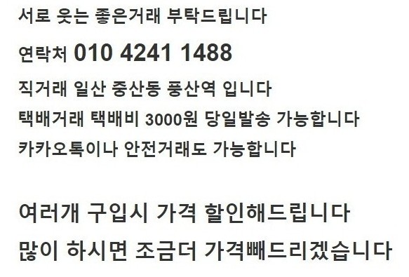 알마니 신축 청바지 팝니다