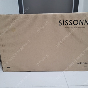 오덴세 시손느 6인조 그릇세트 35p 팝니다 [박스 미사용]