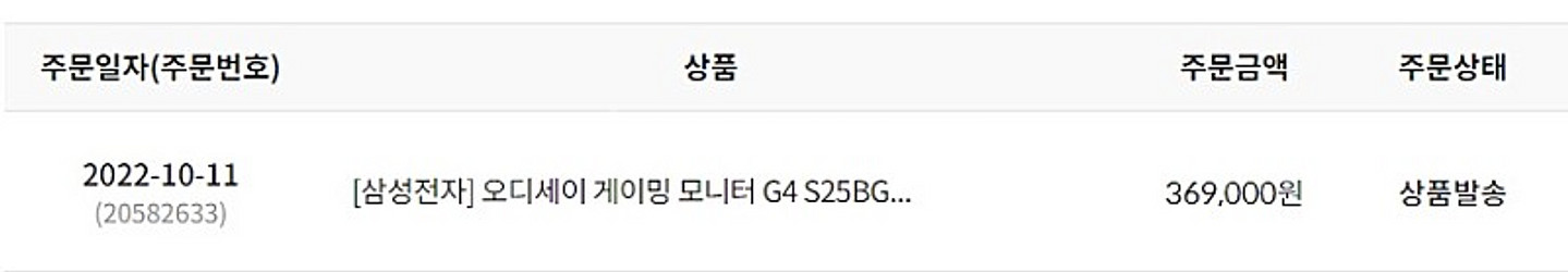삼성 오디세이 g4 25인치 240hz 모니터--2