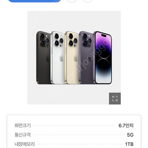 아이폰 14프로 pro 1TB 스그색상 판매합니다 미개봉