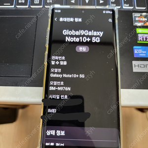 갤럭시 노트10+ 5g 무잔상 팝니다.