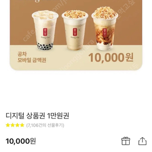 공차 만원 금액권