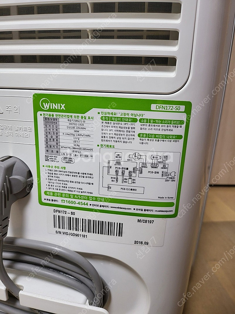 위닉스 제습기 17L 팝니다--1