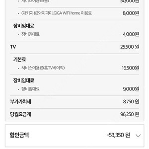 Kt 인터넷 1기가 + tv 양도