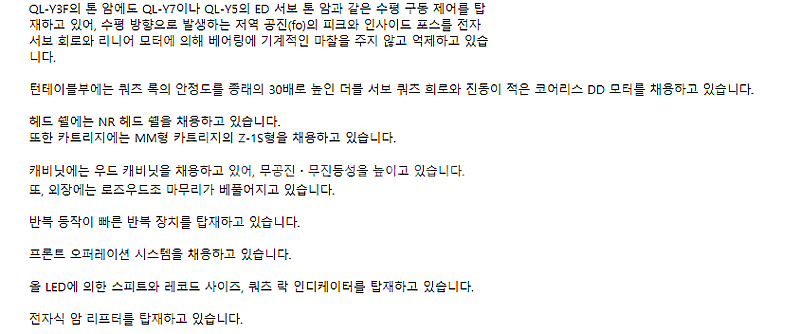 빅터 전자식 풀 오토매틱 턴테이블(QL-Y3F) 시집보냅니다.--7