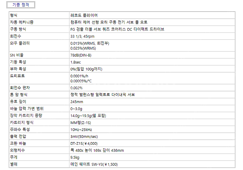 빅터 전자식 풀 오토매틱 턴테이블(QL-Y3F) 시집보냅니다.--9