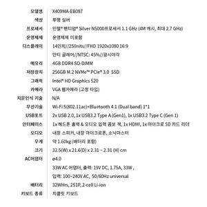 아수스 노트북 ASUS Laptop X409MA-EB097 팝니다