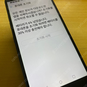 LG X4 32기가 SS급 4.5 택포 팝니다.