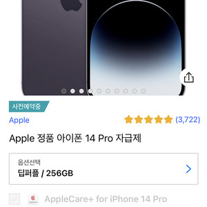 미개봉/자급제 아이폰14pro 256 딥퍼플