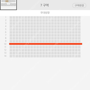 엠씨더맥스 이수 콘서트 서울 금요일 7구역 10열 2연석