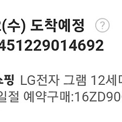 네고가능 LG전자 그램 12세대 16ZD90Q-GX56K 미개봉 팝니다