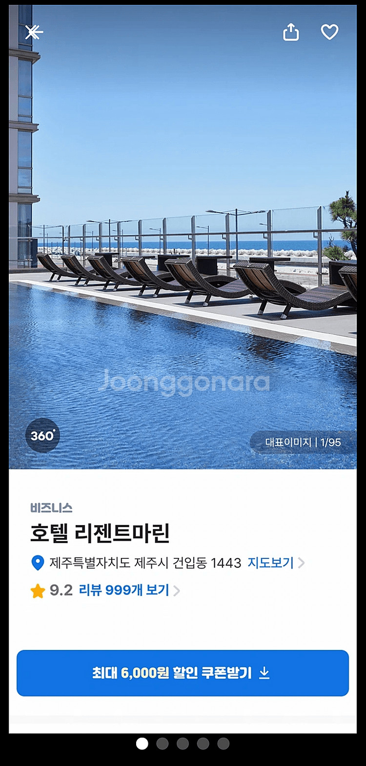 제주도 호텔 숙박 (11월2일~3일 11월3일~5일) ...--5