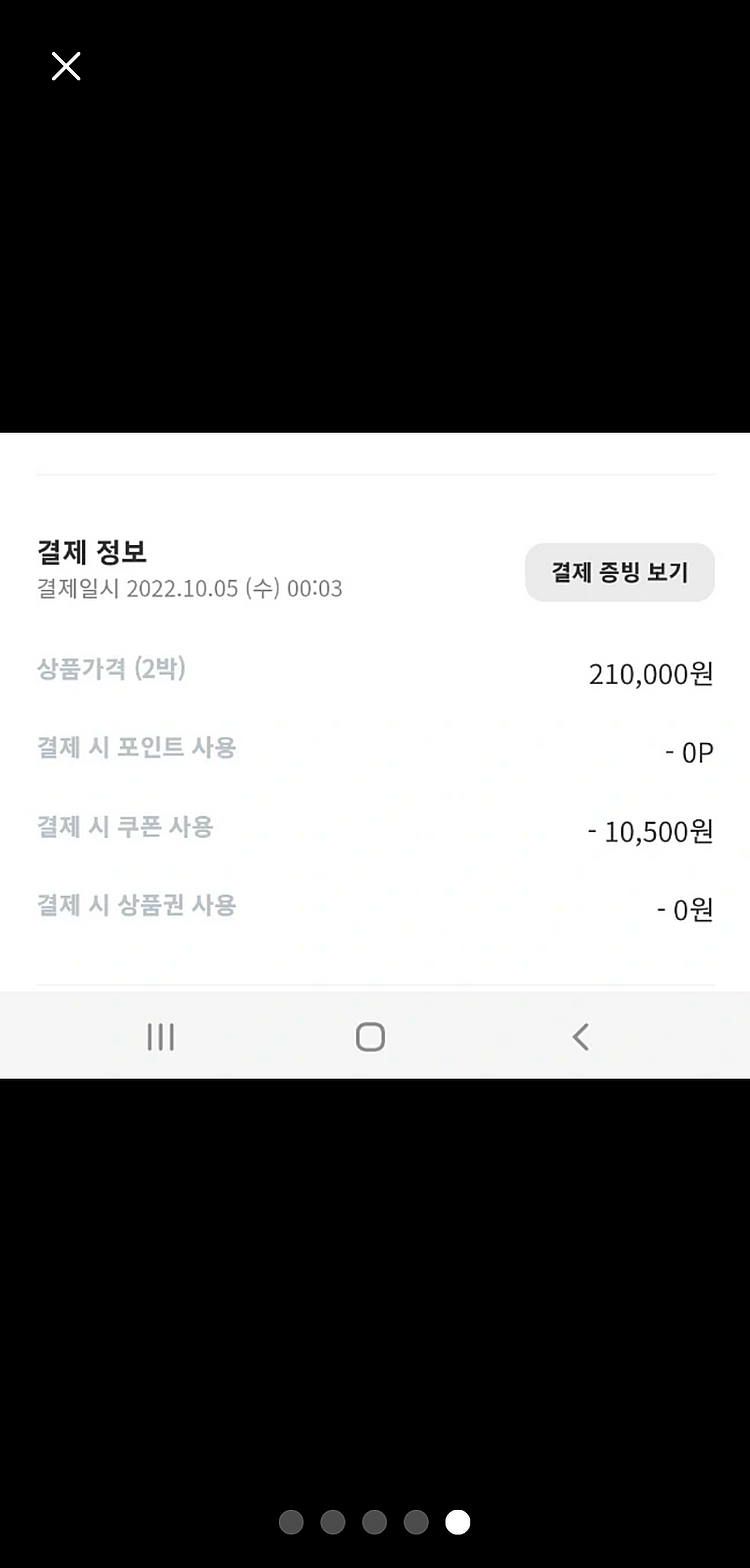 제주도 호텔 숙박 (11월2일~3일 11월3일~5일) ...--8