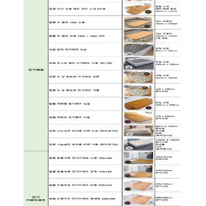 일월 온수매트, 전기매트, 카페트매트 최저가 도매