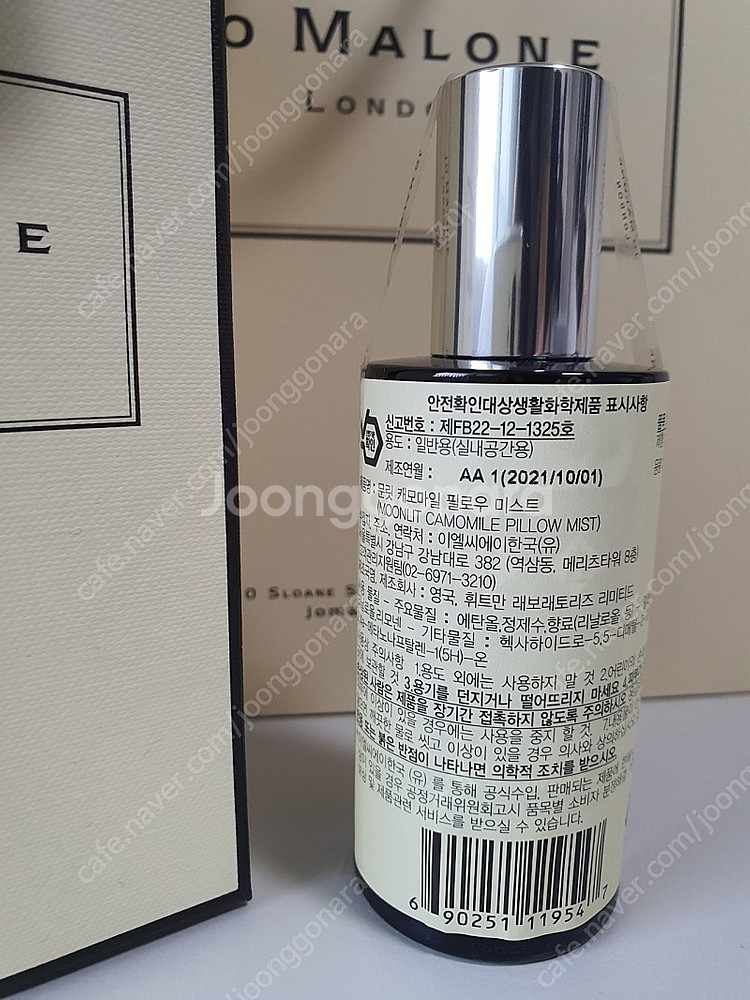 조말론 문릿 캐모마일 필로우 미스트 50ml 새상품--1