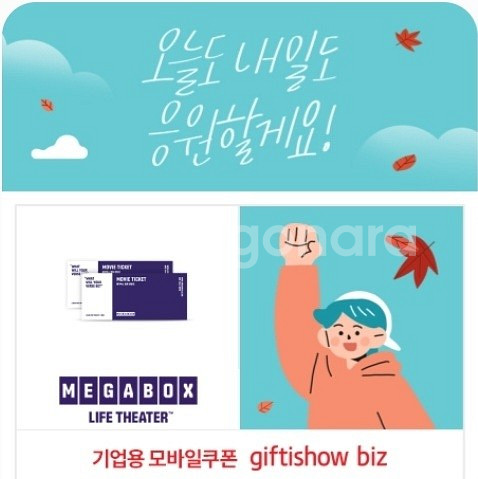 주말가능 ) 메가박스 2인 영화 예매권--0
