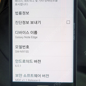 갤럭시 노트 엣지 SM-N915S