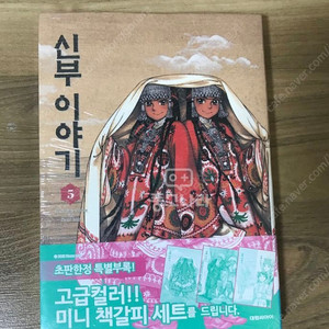 만화책 팝니다