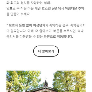 에버랜드 홈브리지 주니어 스위트 11월 4일 팝니다