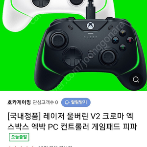 엑박 울버린 레이저 크로마 패드 미개봉