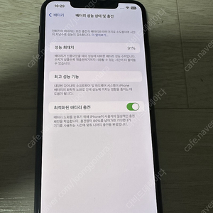 아이폰 11 프로맥스 256gb 팝니다(배터리교체)