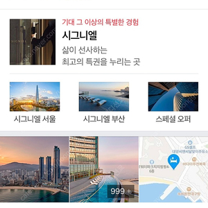 부산 시그니엘 29만 / 서울 시그니엘 66만 / 부산 클럽라운지35만 / 제주롯데호텔 28만 /롯데월드호텔 21만등 롯데호텔 전지점 25% 할인예약 판매 체크인12월25일까지