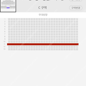 앰씨더맥스 이수 콘서트 서울 금요일 C구역 11열 2연석