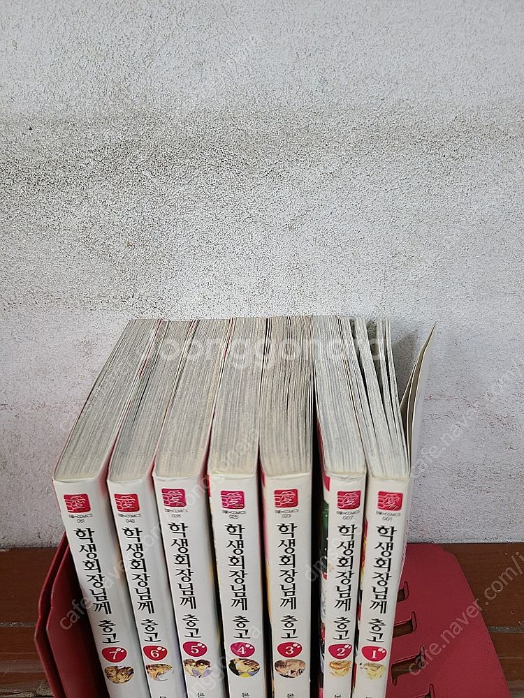 만화 학생회장님께충고(1~7번) /택포--1