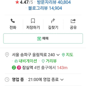 롯데월드 매직패스 11월4일 금요일권팝니다