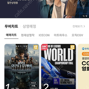 cgv 2인 16000원