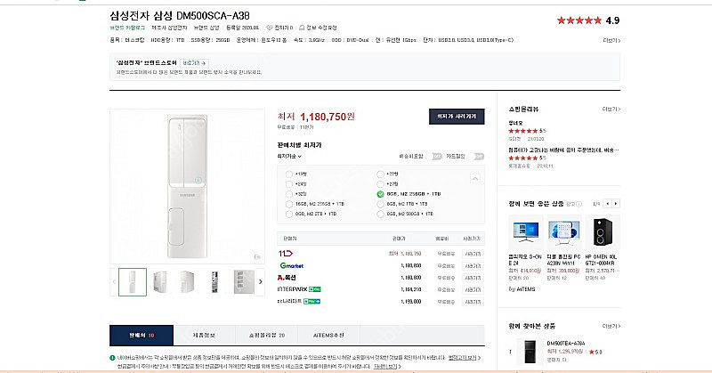 삼성 I3 10세대 데스크탑(삼성매장 구입)--0