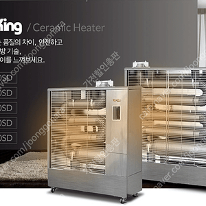 [판매]타이커킹 원적외선튜브히터/돈풍기/곱창난로/온풍기 최저가