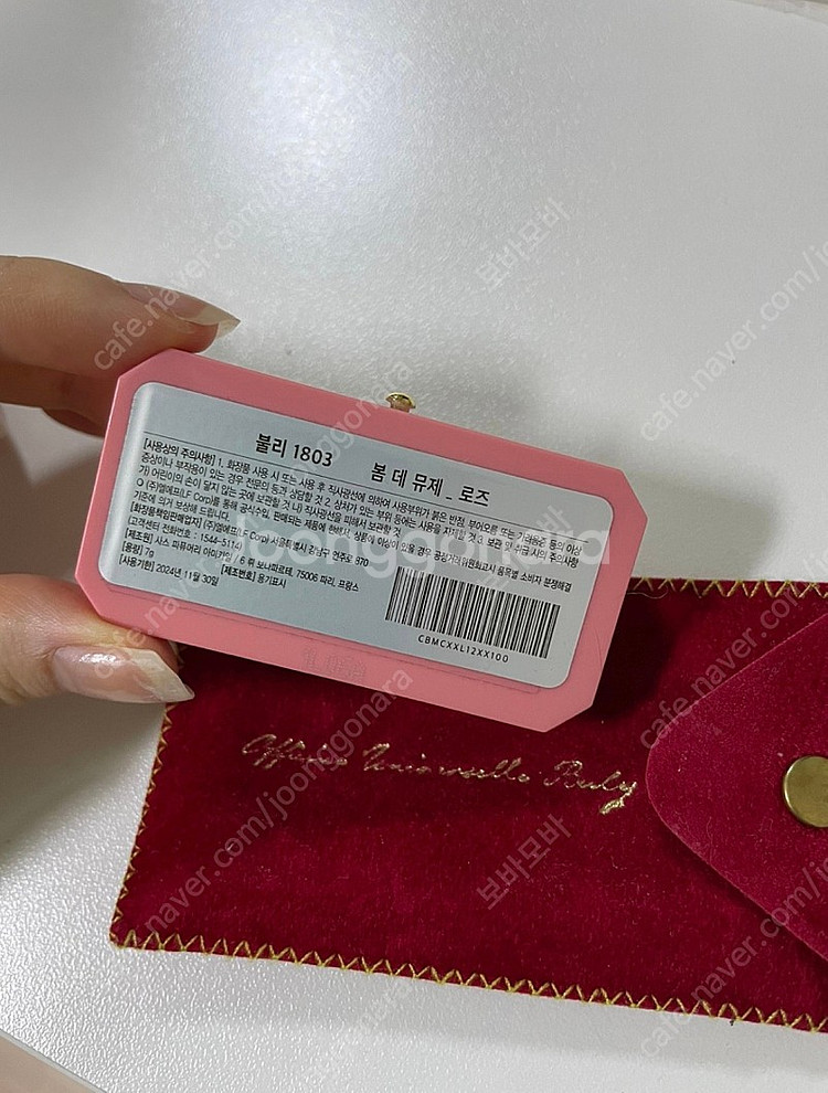 (새상품/반택포) 불리 1803 립밤--2