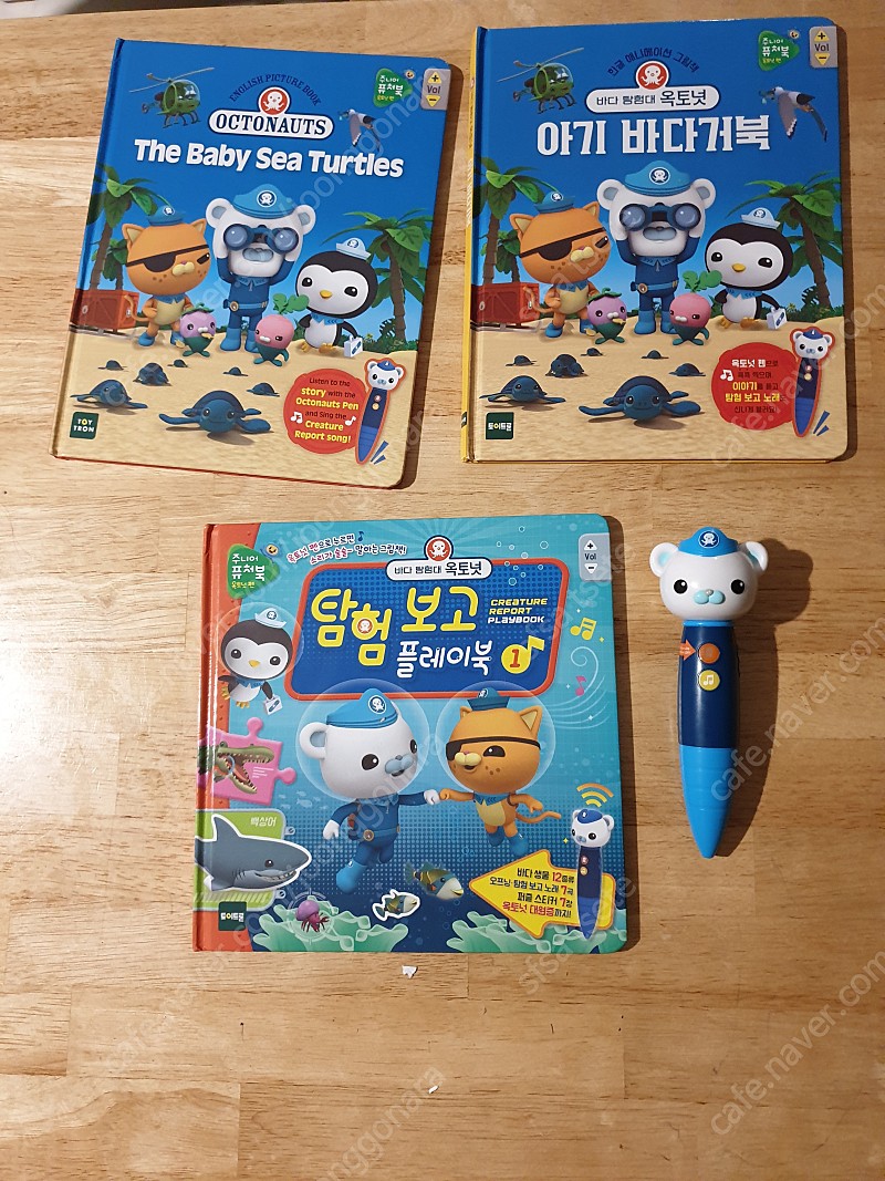 사운드북 멜로디책 삼성출판사 ENKILO WATT 푸른책 형설아이 토이트론 타요 행복한하루시계 영어동화 문진 컬러링... | 중고나라  - 안심되는 중고거래