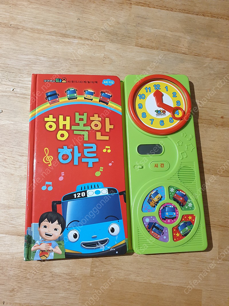 사운드북 멜로디책 삼성출판사 ENKILO WATT 푸른책 형설아이 토이트론 타요 행복한하루시계 영어동화 문진 컬러링... | 중고나라  - 안심되는 중고거래