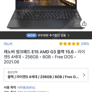 레노버 씽크패드 E15 AMD G3 블랙 15.6 노트북 팝니다