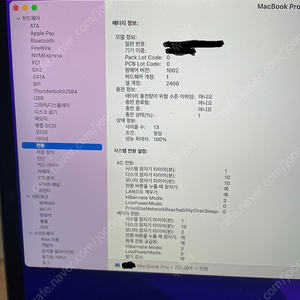 2020 맥북 프로 13 512GB 8GB