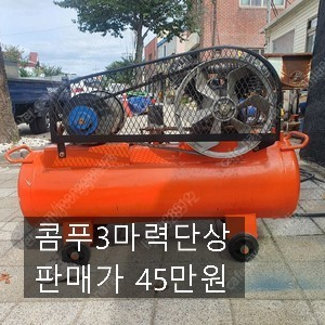 에어리스 펀칭기 단상콤푸